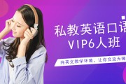 少儿英语口语培训班加盟_英语口语培训班加盟