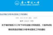 2022年英语四级报名官网入口河南_2022年英语四级报名官网入口
