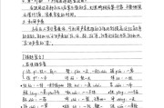 高中语文知识点总结及公式大全(高中语文知识点总结超全!!!!)