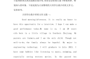 自我介绍英语作业五句话及翻译_自我介绍英语作文五句话