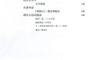 00年初中语文课文目录(2000初中语文教材目录)