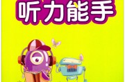 初中英语课本听力用什么软件比较好_初中英语课本听力用什么软件