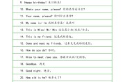 最基础的英语对话是什么(最基础的英语对话)