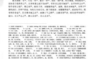 人教版高一语文上册电子课本下载(人教版高一语文上册电子课本)