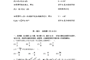 高中数学竞赛时间有多长_高中数学竞赛考什么