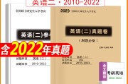 考研英语二真题答案解析(2023年考研英语二真题答案解析)