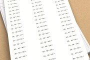 小学一年级数学计算题100道混合(小学一年级数学计算题100道)