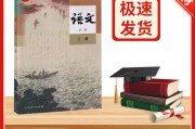 高中必修一语文必背篇目人教版2020_高中语文必修一必背篇目人教版