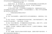 小学英语试卷分析会_小学英语试卷分析讲座