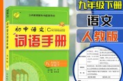 初中语文课标最新版2022(初中语文课标最新版2022解读)