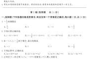 初一数学上册期末考试卷及答案_初一上册数学期末考试试卷及答案2021