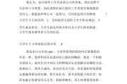 自我介绍大学生简短_自我介绍大学生简单大方