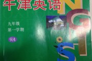 初中英语教材(初中英语教材外研版)
