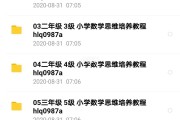 小学四年级上册数学网课免费视频讲解_小学四年级上册数学网课免费