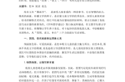 小学语文教育专业毕业论文题目大全_小学语文教育专业论文