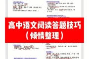 高中语文答题模板有用吗_高中语文答题模板