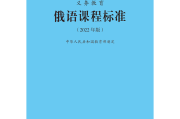 小学语文课程标准的功能?(小学语文课程标准的功能)
