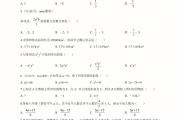 初一数学上册难题大全及答案_初一数学上册难题