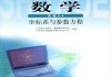高中数学选修二(高中数学选修)