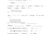 小学二年级下册数学题期中试题(小学二年级下册数学题)