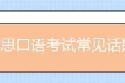 口语考试万能回答句常用句子精选_口语考试万能回答句120