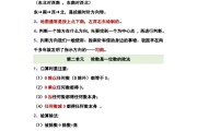 小学三年级数学教学重点(三年级数学上册教学重点)