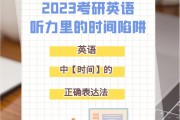 考研英语以前有听力部分吗_以前考研英语有听力吗