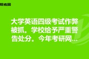 怎么报英语四级考试_英语四级报名流程图解