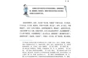 八上语文电子课本(八上语文电子课本苏教版)