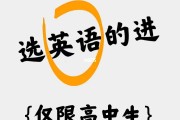 高中英语怎么学_高中英语怎么学成绩提高快
