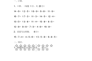 小学一年级数学下册期中测试卷_小学一年级数学下册期中测试卷一到五单元