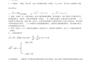初中数学哪些知识点比较难(初中数学知识点难度排名)