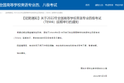 英语专业四级能考几次_英语专业四级有几次机会