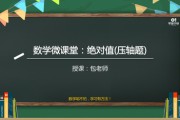 初一数学上册视频教学_初一数学上册视频教学人教版全集