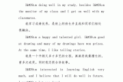 英语自我介绍简短带翻译初一(英语自我介绍简短带翻译)
