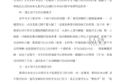 初中数学差怎么提高(初中数学差怎么提高成绩)