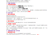 北师大版初中数学知识点总结(北师大版初中数学知识点总结填空付答案)