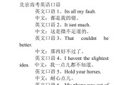 英语口语考试满分多少?_英语口语考试满分多少山东
