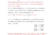 初一数学奥数竞赛题及答案的简单介绍