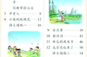 小学语文电子课本二年级(小学二年级语文电子课本部编版)