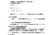湘教版初中数学知识点总结及公式大全(湘教版初中数学知识点总结)