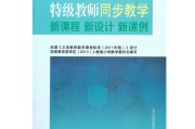 小学数学说课一等奖ppt_小学数学说课稿封面