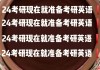 考研英语时间几点到几点钟(考研英语时间几点到几点)