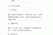 初中语文阅读题的方法和技巧模板_初中语文阅读题的方法和技巧