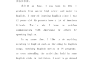 用英文做自我介绍范文(用英语做自我介绍的范文)