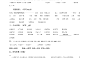 关于小学语文知识点总结完整版(人教版)的信息