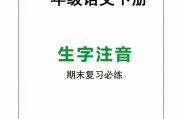 小学语文一年级下册第四课(小学语文一年级下册第四课课文)