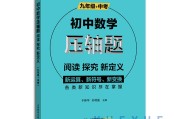 初中数学教辅资料推荐辽宁(初中数学教辅资料推荐)