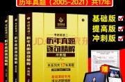 考研英语二真题2005(考研英语二真题2005答案解析)