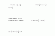 初中数学题初一计算题_初中数学计算题训练初一